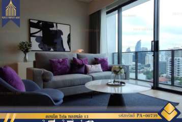 คอนโดTELA ทองหล่อ 13  TELA Thonglor 13 พร้อมอยู่และให้เช่า เดินทางสะดวกสบายใกล้ห้างสรรพสินค้า