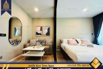 คอนโด Kave Town Space ใกล้มหาวิทยาลัยกรุงเทพรังสิตใกล้ห้างสรรพสินค้า