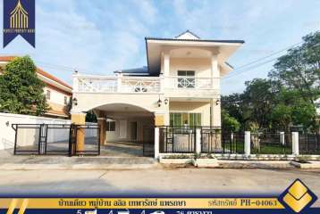 ขายบ้านเดี่ยวสวย เทพารักษ์ แพรกษา