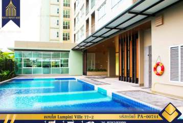 คอนโด ลุมพินี 77-2 อ่อนนุช Lumpini ville 77-2 On Nut เดินทางสะดวกสบายใกล้ห้างสรรพสินค้า