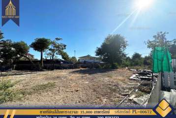 ขายที่ดินสีส้มตารางวาละ 35,000 เทพารักษ์