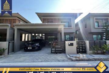 ขายบ้านเดี่ยว Como Botanica บางนากม.10