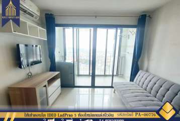 ให้เช่าคอนโด IDEO LadPrao 5 ห้องใหม่ตกเเต่งบิ้วอิน ทำเลดีติดถนนลาดพร้าวใกล้รถไฟฟ้า 