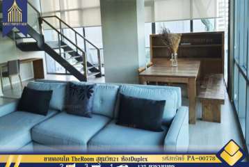ขายคอนโด TheRoom สุขุมวิท21 ห้องDuplex สองห้องนอนตกเเต่งครบทำเลดีมากใกล้BTS MRT