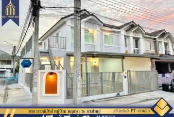 ขาย ทาวน์เฮ้าส์ พฤกษา76 บางใหญ่ เดินทางสะดวกตกแต่งใหม่ทั้งหลัง