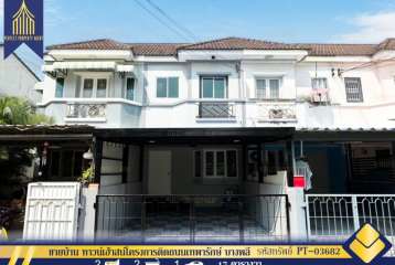 ขายบ้าน ทาวน์เฮ้าสน์ หมู่บ้าน อิงลดา โครงการติดถนนเทพารักษ์ บางพลี