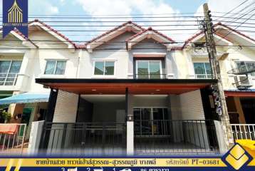 ขายบ้านสวย ทาวน์เฮ้าส์สุวรรณ-สุวรรณภูมิ บางพลี กิ่งแก้ว บางนา