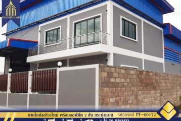 ขายโกดังสร้างใหม่ พร้อมออฟฟิต 2 ชั้น กระทุ่งแบน สมุทรสาคร