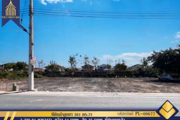 ขายที่ดินลำลูกกา 381 ตร.วา ปทุมธานี