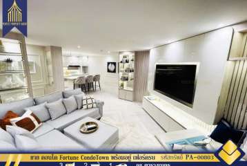 ขาย คอนโด Fortune CondoTown พร้อมอยู่เดินทางสะดวกสบายใกล้ห้างสรรพสินค้า