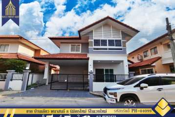 ขาย บ้านพนาสนธิ์ 8 นิมิตรใหม่ ทรายกองดิน คลองสามวา กรุงเทพฯ กองดิน