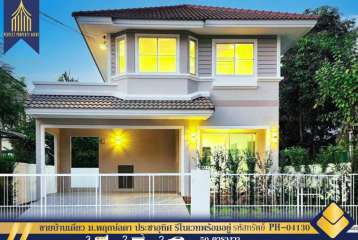 ขายบ้านเดี่ยว ม.พฤกษ์ลดา ประชาอุทิศ ทุ่งครุ รีโนเวทใหม่พร้อมอยู่