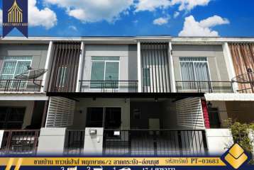 ขายบ้าน ทาวน์เฮ้าส์ พฤกษา86/2 ลาดกระบัง-สุวรรณภูมิ วัดศรีวารีน้อย พร้อมอยู่