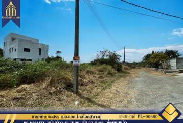 ขายที่ดิน จัดสรร เมืองเอก 90 ตร.ว ใกล้โลตัสบางปู