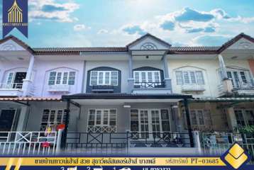 ขายบ้าน ทาวน์เฮ้าส์ สวย สุธาวีคลัสเตอร์เฮ้าส์ เทพารักษ์ บางพลี