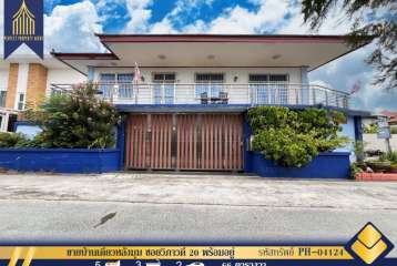 ขายบ้านเดี่ยวหลังมุม ซอยวิภาวดี 20 ใกล้ตลาดนัดจตุจักร