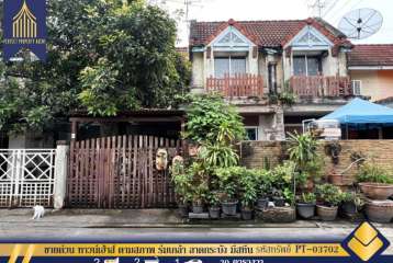 ขายด่วน ทาวน์เฮ้าส์ พูนสินธานี 3 ตามสภาพ ร่มเกล้า ลาดกระบัง มีสทีน