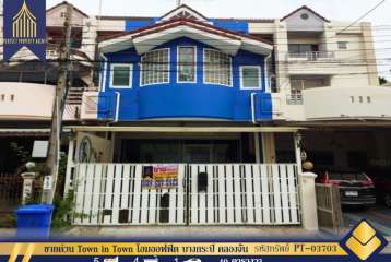 ขายด่วน Town in Town โฮมออฟฟิต บางกระปิ คลองจั่น