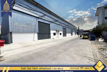 ให้เช่า โกดัง ใหม่  ศรีนครินทร์ 140/ตร.ม สำโรงเหนือ สมุทรปราการ