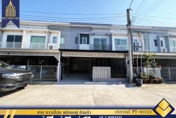 ขาย ทาวน์โฮม พร้อมอยู่ กิ่งแก้ว ลาดกระบัง