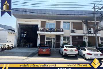 ขายโกดัง สำนักงาน ออฟฟิศ บางพลี เทพารักษ์ บางนา