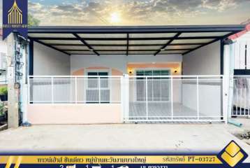 ทาวน์เฮ้าส์ชั้นเดียวหมู่บ้านตะวันงามบางใหญ่ รีโนเวททั้งหลัง