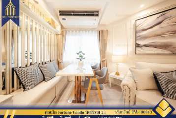 ขายคอนโด Fortune Condo นราธิวาส24 ราคาย่อมเยาว์ ตกแต่งใหม่