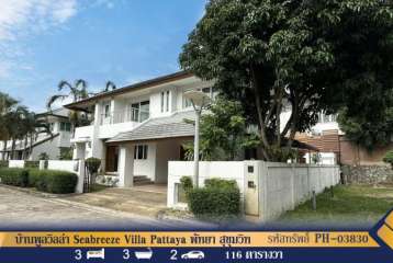 ขายบ้านพูลวิลล่า Seabreeze Villa Pattaya พัทยา สุขุมวิท ทำเลดีพร้อมอยู่