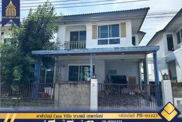 ขาย บ้านเดี่ยว คาซ่าวิลล์ Casa Ville บางพลี เทพารักษ์