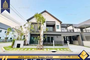 ขายบ้านเดี่ยว แปลงมุม เซนโทร บางนา Centro Bangna ติด เมกาบางนา ทิศใต้