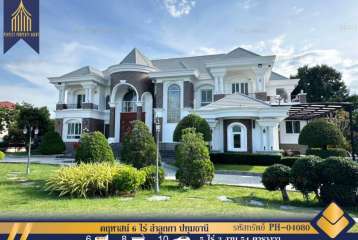ขายบ้านเดี่ยว คฤหาสน์ 6 ไร่ ปทุมธานี ลำลูกกา