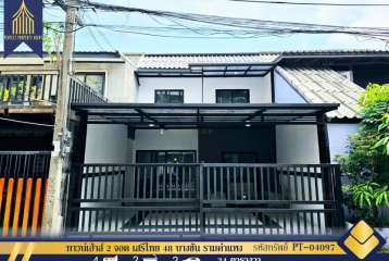 ขาย ทาวน์เฮ้าส์ 2 จอด เสรีไทย 48 บางชัน รามคำแหง ตกแต่งใหม่พร้อมอยู่