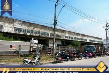 ขาย ที่ดินสีม่วง พร้อมอาคาร โรงงาน นิคมอุตสาหกรรม ลาดกระบัง