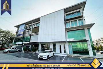 ขาย และ เช่า อาคารสำนักงาน 480 ตร.ม ประเวศ