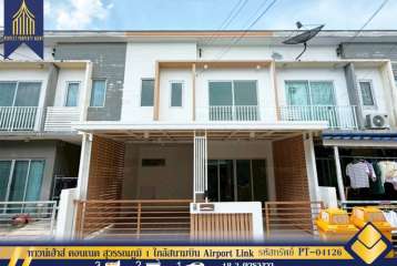 ขาย ทาวน์เฮ้าส์ คอนเนค สุวรรณภูมิ 1 ใกล้สนามบิน Airport Link
