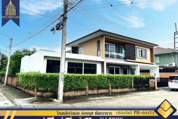 บ้านเดี่ยวหมู่บ้านโกลเด้นวิลเลจ อ่อนนุช พัฒนาการพร้อมอยู่สภาพใหม่ราคาย่อมเยาว์