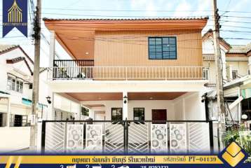 ขายบ้าน กฤษณา ร่มเกล้า มีนบุรี รีโนเวทใหม่ ฟรีโอนพร้อมเฟอร์นิเจอร์