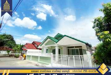 ขายบ้านเดี่ยวเอกลดา บางบัวทอง​ บางใหญ่​ นนทบุรี​