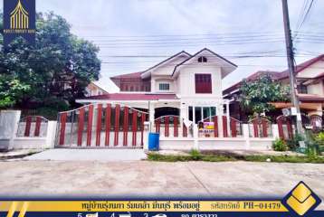 ขายบ้านเดี่ยว หมู่บ้านรุ่งนภา ร่มเกล้า มีนบุรี พร้อมอยู่ ใกล้สนามบินสุวรรณภูมิ 