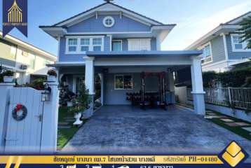 ขายบ้านเดี่ยว ชัยพฤกษ์ บางนา กม.7 โซนหน้าสวน บางพลี สมุทรปราการ