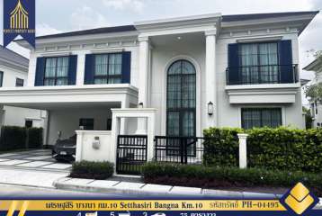 บ้านเดี่ยว แสนสิริ บางนา กม.10 ใหม่ ไม่เคยเข้าอยู่ ใกล้ Clubhouse เศรษฐสิริ Setthasiri Bangna KM.10