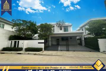 ขาย/ให้เช่า มัณฑนา บางนา กม.15 แบบ Premier 85 วา หิ้วกระเป๋าเข้าอยู่ได้เลย