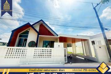 ขายบ้านเดี่ยวสร้างใหม่ เพชรกาญจนา หนองเกตุน้อย ฟรีมิเตอร์น้ำไฟ แถมแอร์ พัทยา ชลบุรี