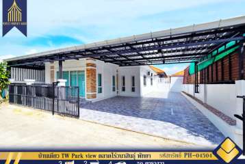 ขาย/ให้เช่า บ้านเดี่ยว TW Park view ตลาดไร่วนาสินธุ์ พัทยา บางละมุง พร้อมอยู่ เฟอร์นิเจอร์ครบครัน
