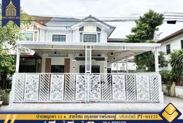 ขายบ้านพฤกษา 12 a  สายไหม กรุงเทพฯพร้อมอยู่