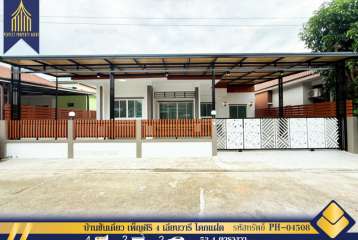 ขายบ้านเดี่ยว 1 ชั้นเพ็ญศิริ 4  เลียบวารี  โคกแฝด หนองจอก  กรุงเทพ