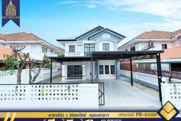 ขายบ้านคาซาลีน่า 2 นิมิตรใหม่  คลองสามวา  มีนบุรี  กรุงเทพฯ