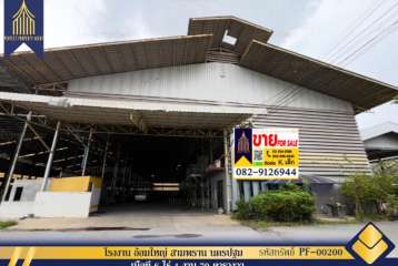 ขาย โรงงาน ขนาด 6ไร่ 1งาน 70 ตร.วา อ้อมใหญ่ สามพราน