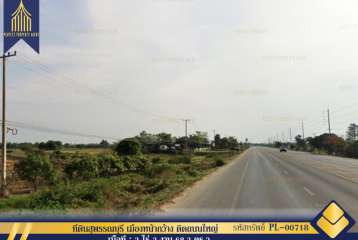 ที่ดินสุพรรณบุรี เมืองหน้ากว้าง ติดถนนใหญ่