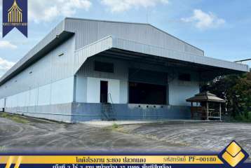 ขาย โกดังโรงงาน ระยอง ปลวกแดง